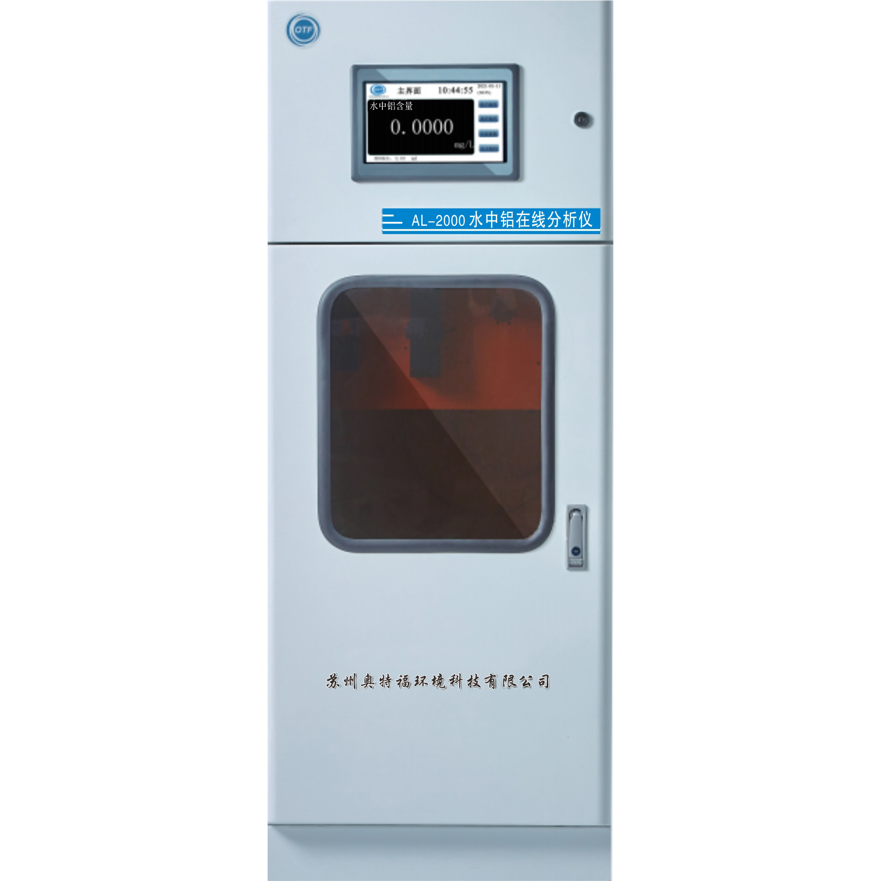 AL-2000水中鋁在線分析儀